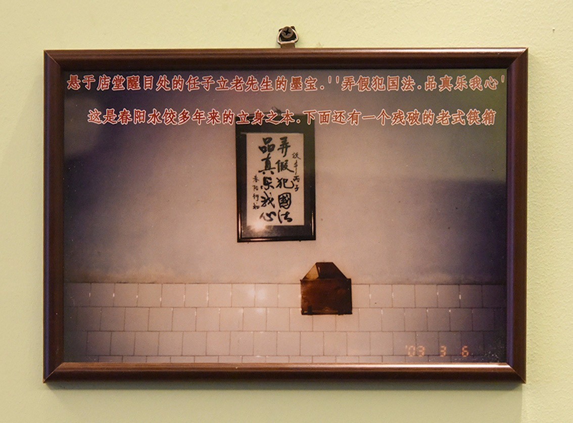 成都人爱吃的春阳水饺，竟还有一段坚守了30年的故事