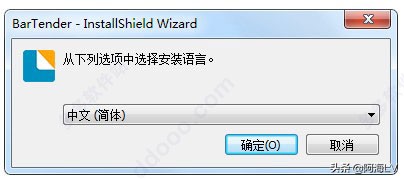 BarTender2016软件的安装和使用