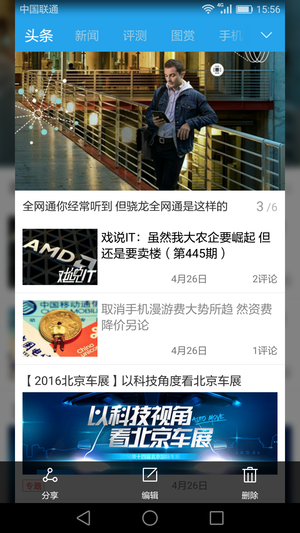 荣耀畅玩5C评测:看千元机还有什么“芯”玩法！