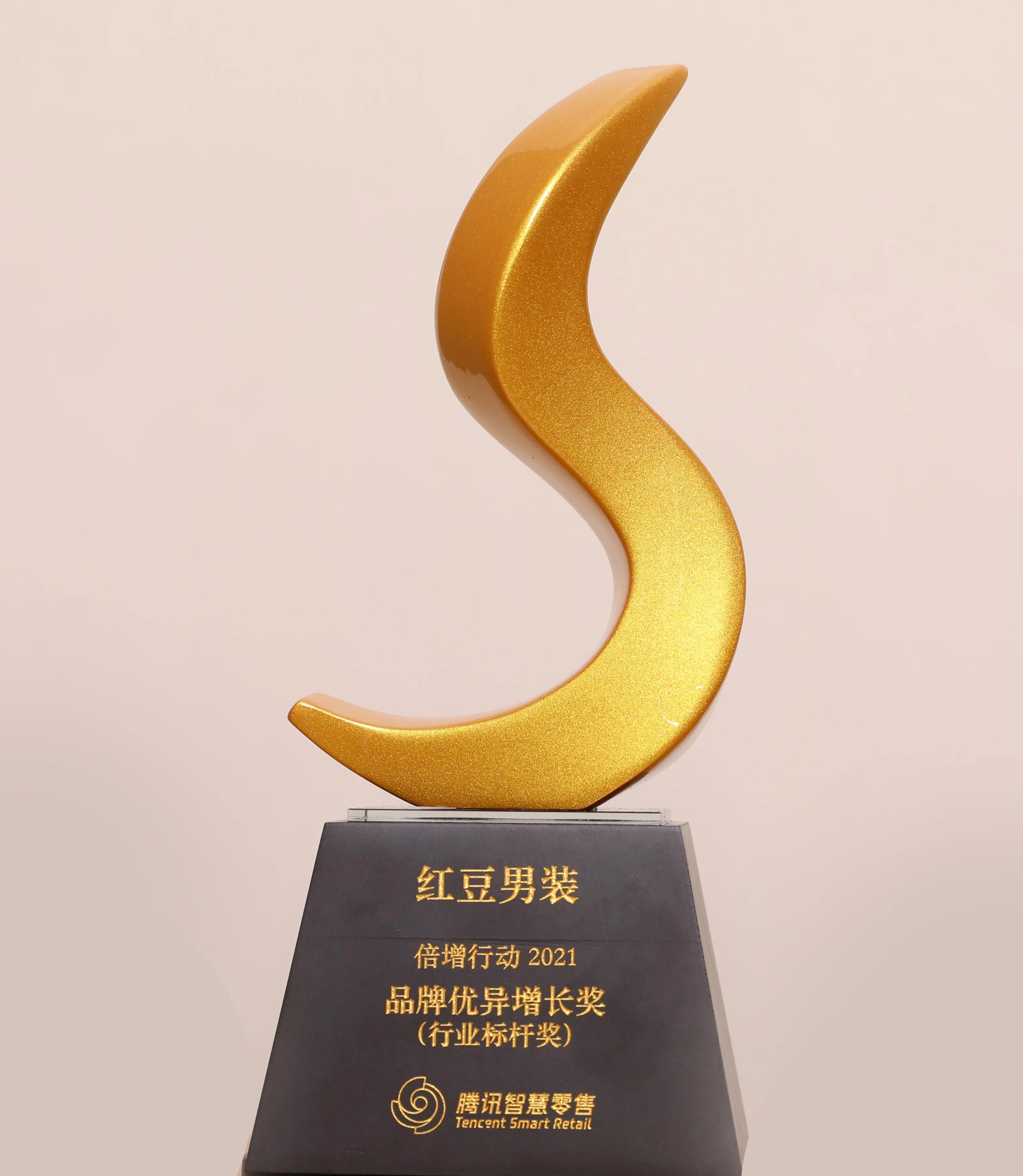 年终回顾：红豆舒适男装2021关键词