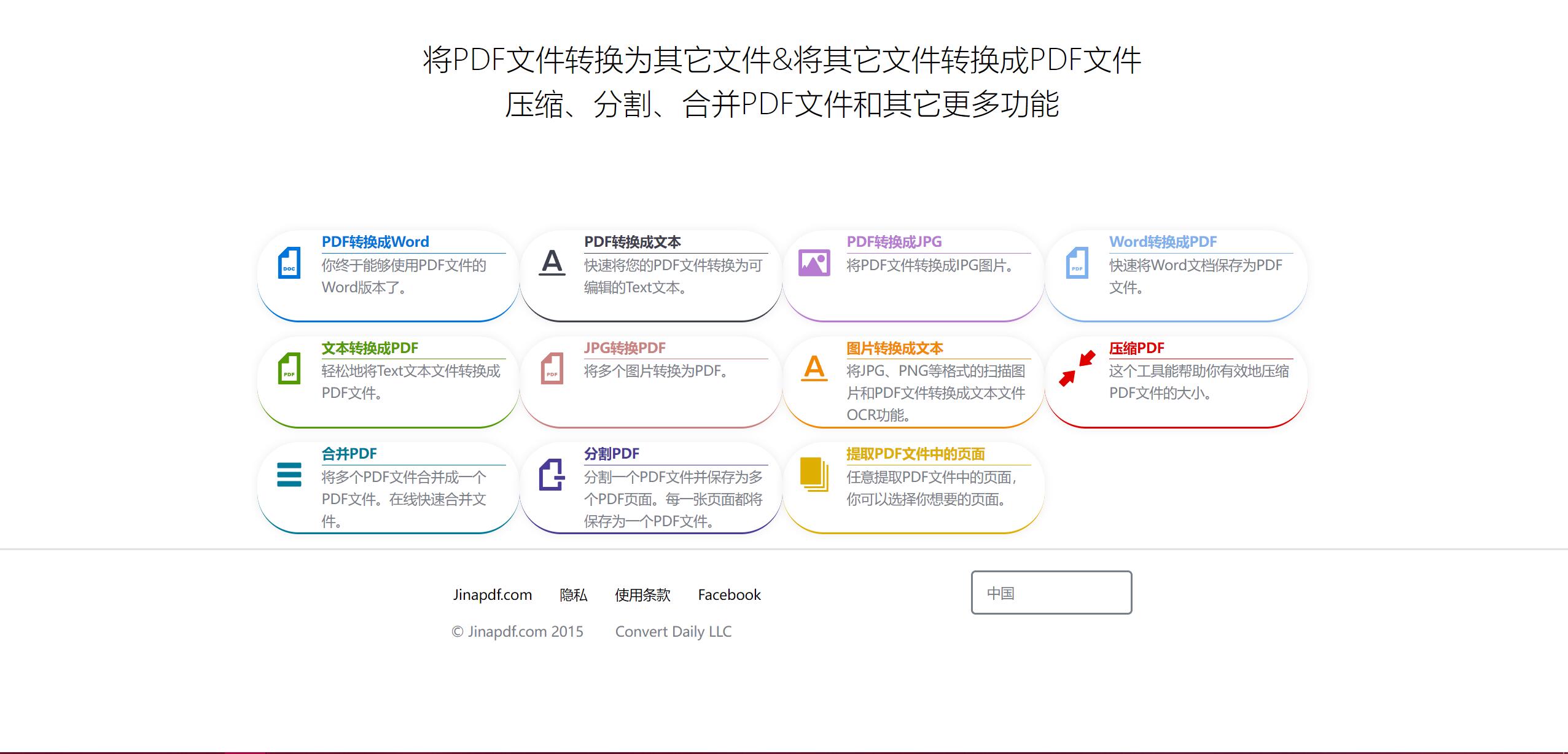 有真正免费的PDF转换器存在吗？免费软件在文章告诉你