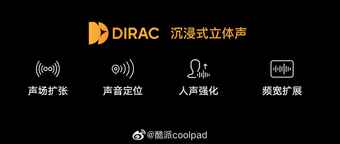 酷派正式发布全新手机产品COOL 20 Pro，将开启新模式