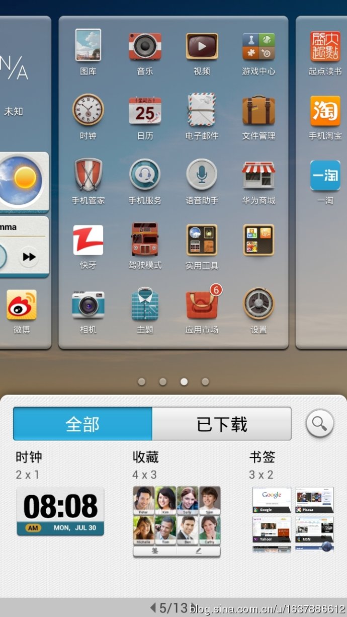 发现情怀——华为荣耀3X体验报告