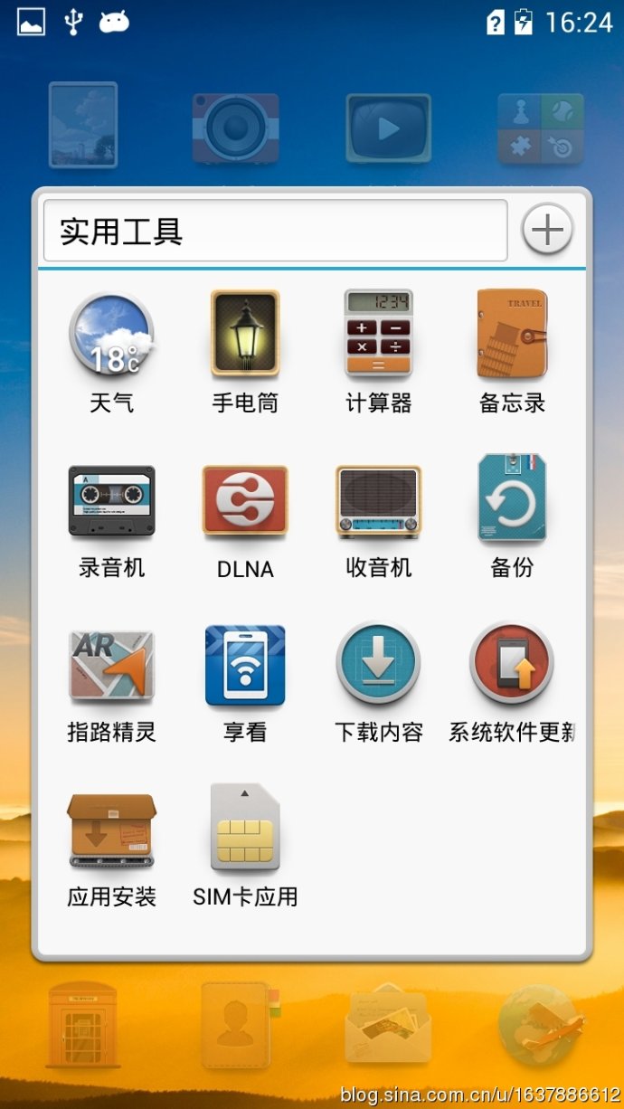 发现情怀——华为荣耀3X体验报告