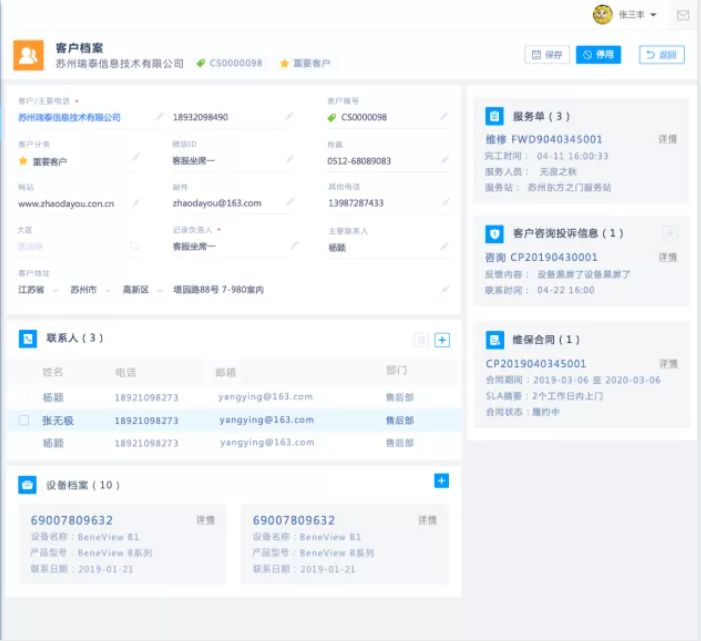 请教目前国内外比较好的设备运维管理软件有哪些？