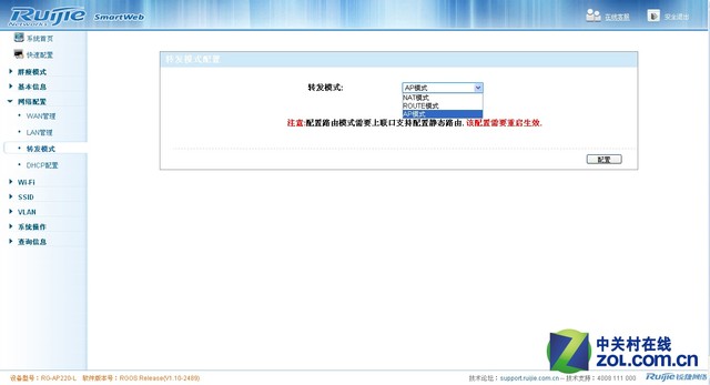 Wi-Fi新利器 锐捷RG-AP220-L无线AP评测