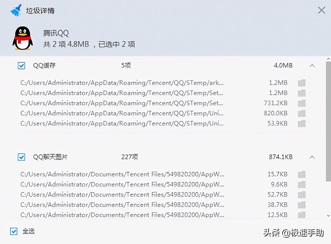 清理电脑C盘是选C盘极速清理orWiseDiskCleaner