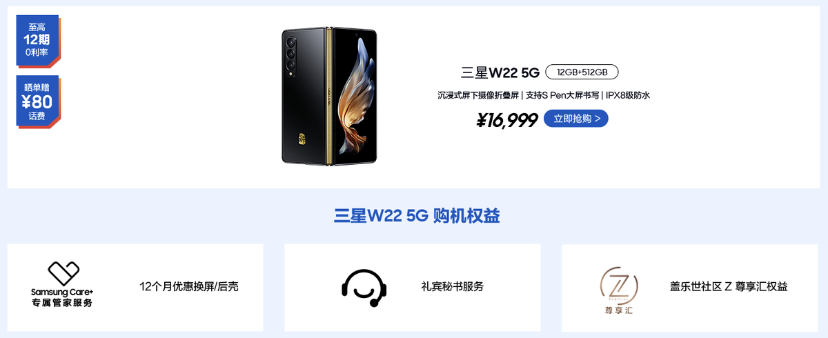 三星会员周秒杀日11月8日开启，手机至高优惠2700元