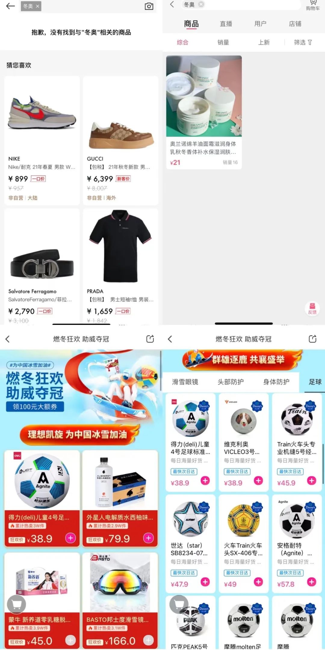 垂直电商，没有冬奥？