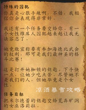 魔兽世界：白色北极熊的前置任务 做完任务才可以每日摸奖