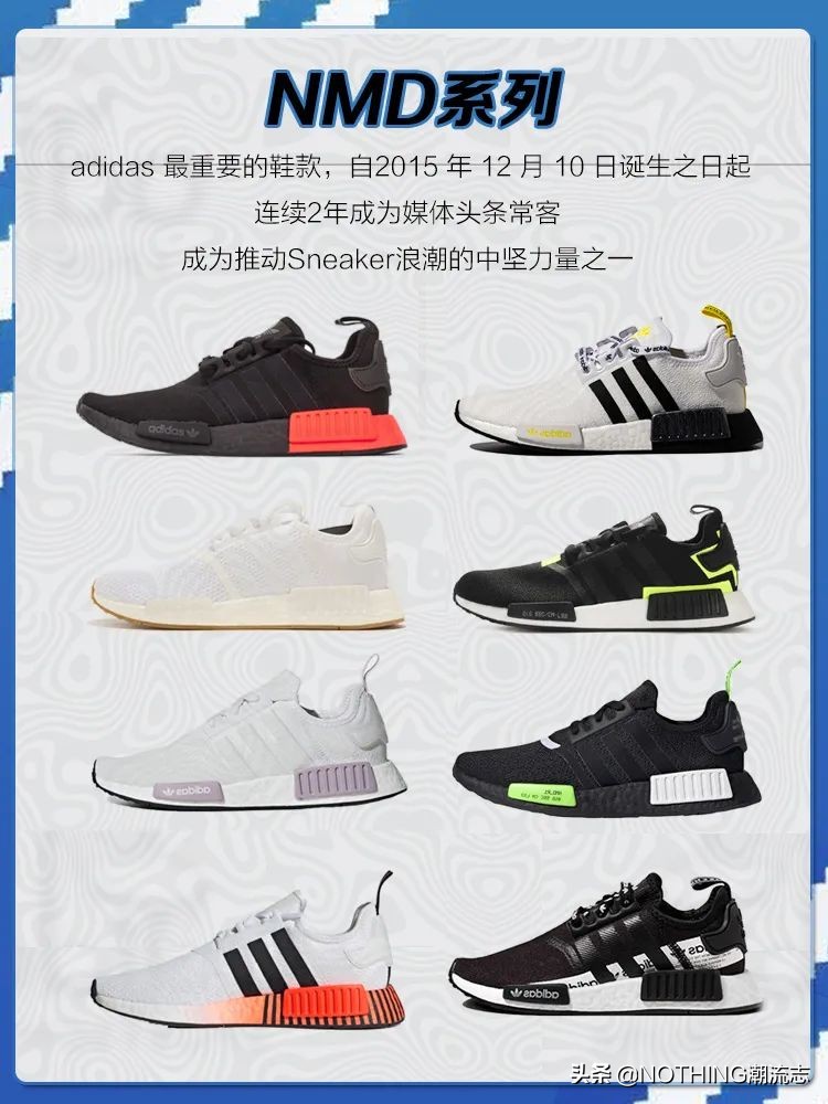 Adidas阿迪达斯全系列鞋型大汇总（三叶草篇上）