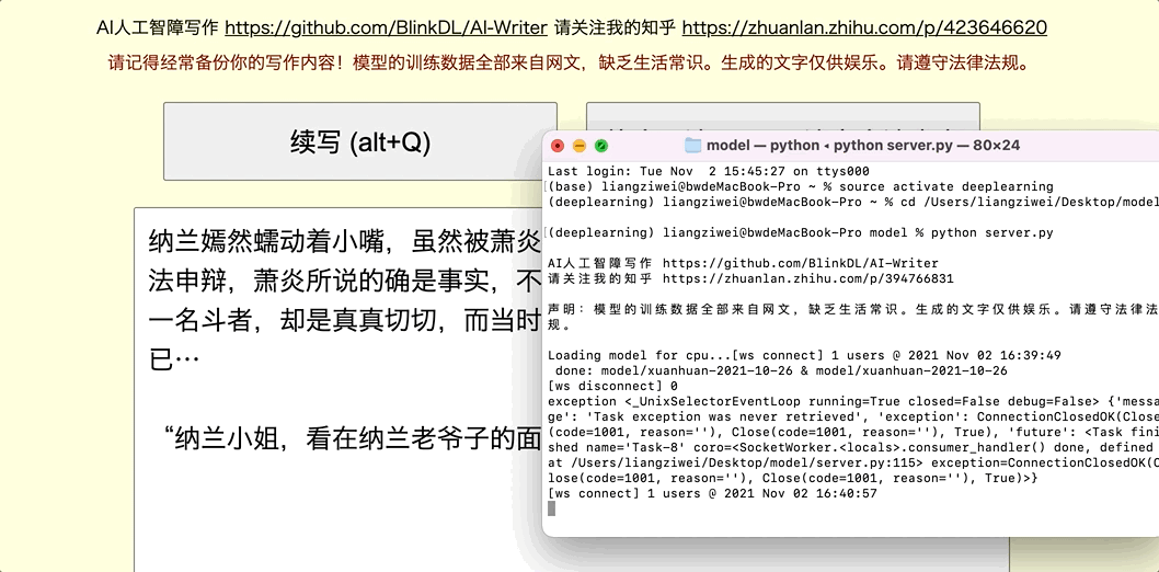 魔改GPT自动写网文，速度一秒十字，还能给太监作品无限续更 | 开源
