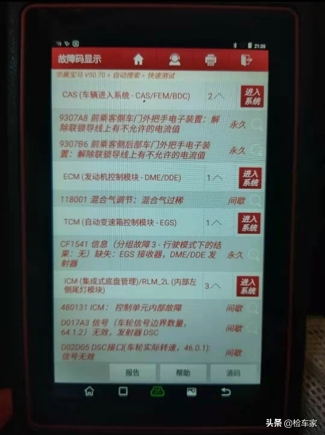 25万买辆宝马5系，检车师：这车况买到了就是赚