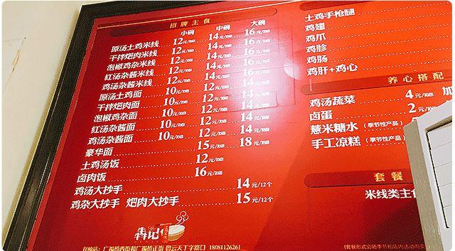 去了这家口碑很不错的土鸡米线，结果发现它把一家店开垮了