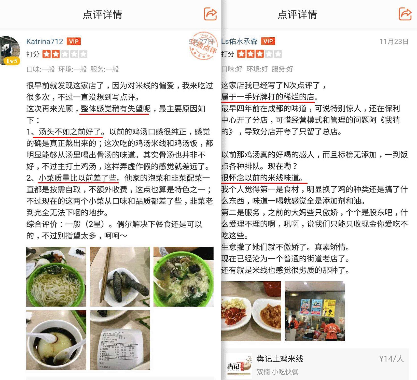 去了这家口碑很不错的土鸡米线，结果发现它把一家店开垮了