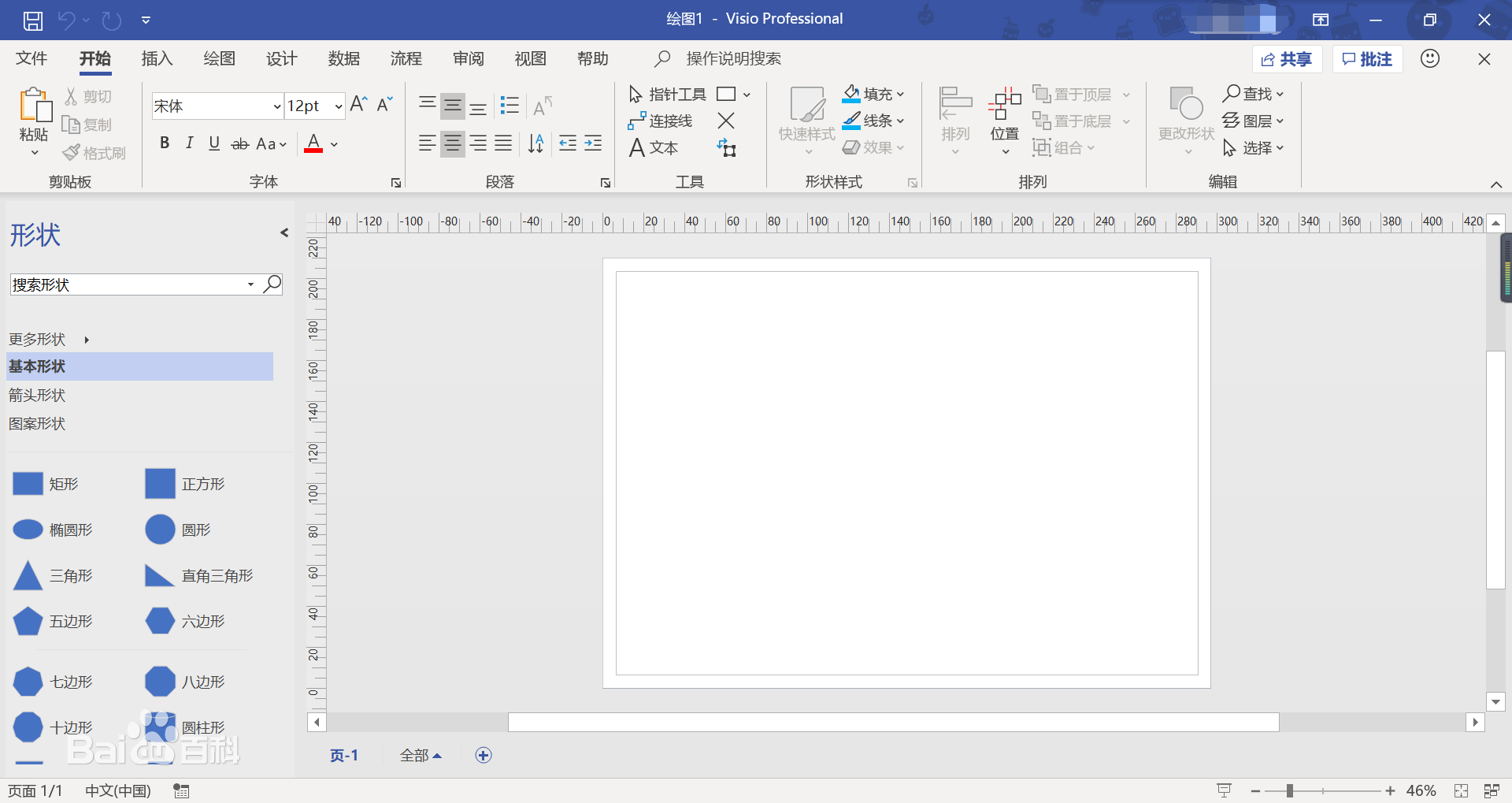 没用过的都后悔了的这6款电脑端流程图软件