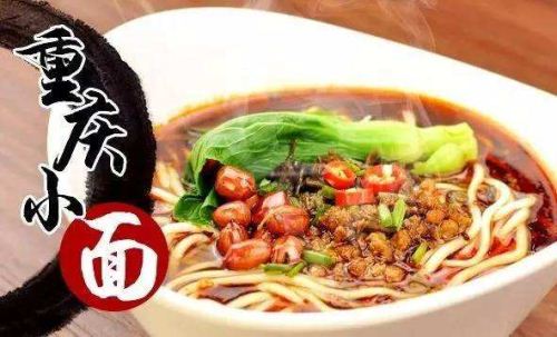 重庆小面品牌哪家好？小辣娘加盟多少钱？
