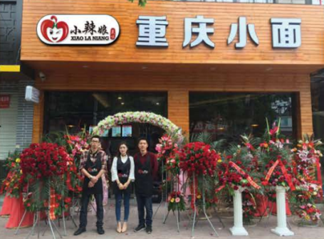 重庆小面品牌哪家好？小辣娘加盟多少钱？