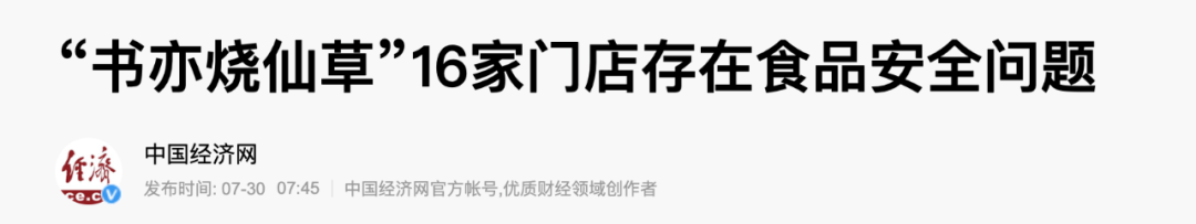 全国7000家门店！隐秘霸主成都书亦，要超过蜜雪冰城了？