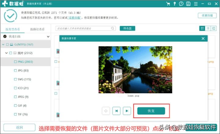 有没有u盘数据恢复软件免费版？u盘数据恢复软件哪个好？