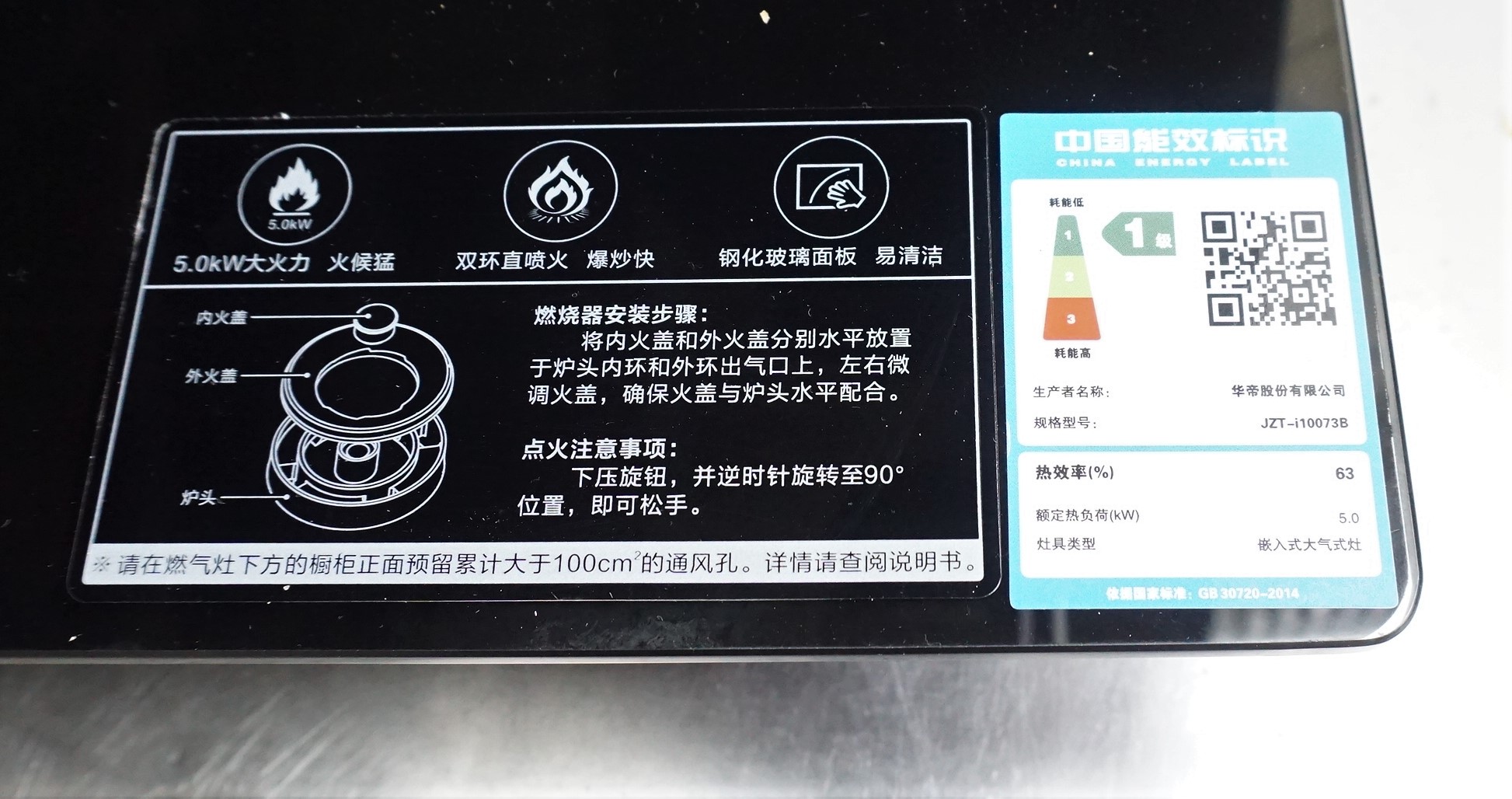 顶侧双吸、5.0KW猛火，华帝i11116+i10073B烟灶套装使用体验分享