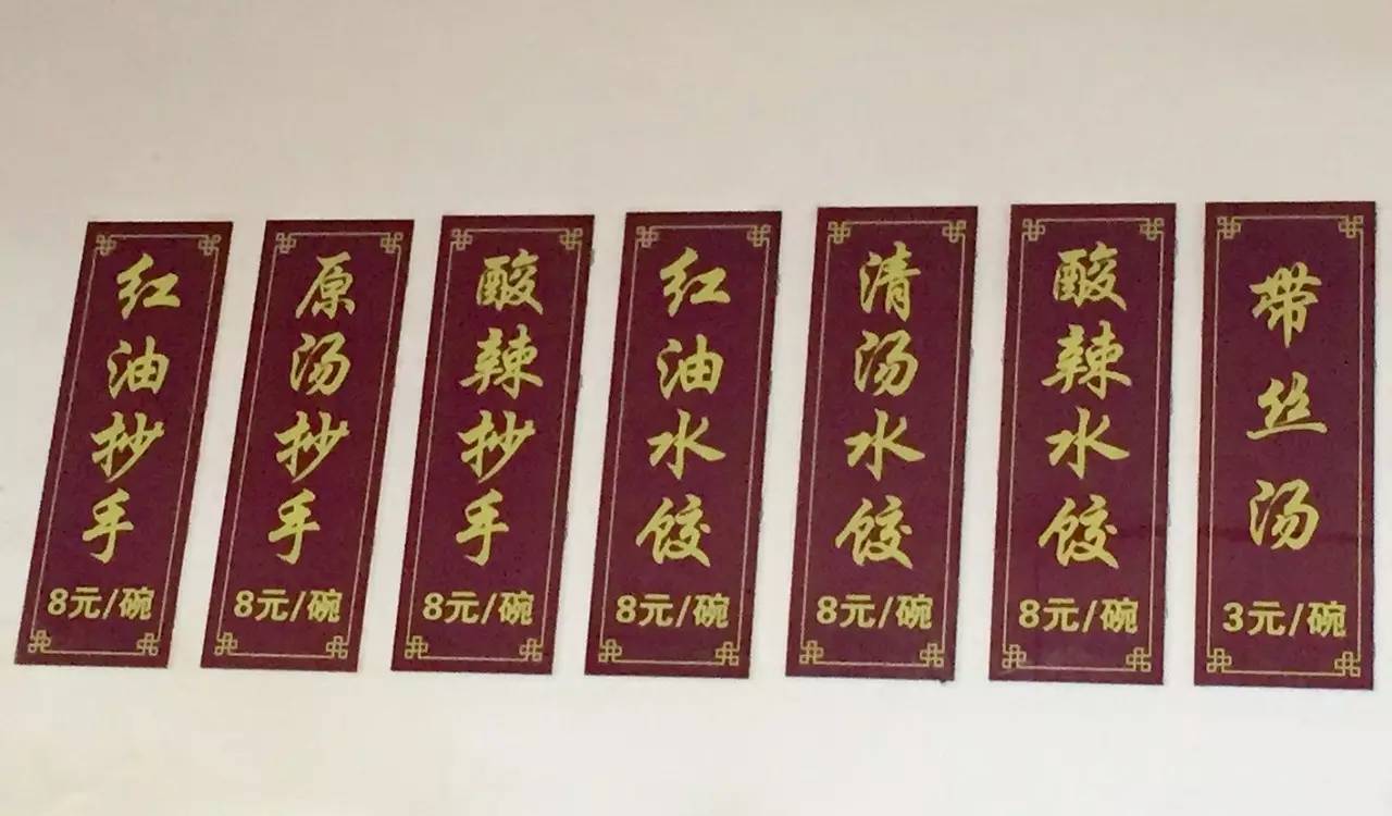 成都人爱吃的春阳水饺，竟还有一段坚守了30年的故事