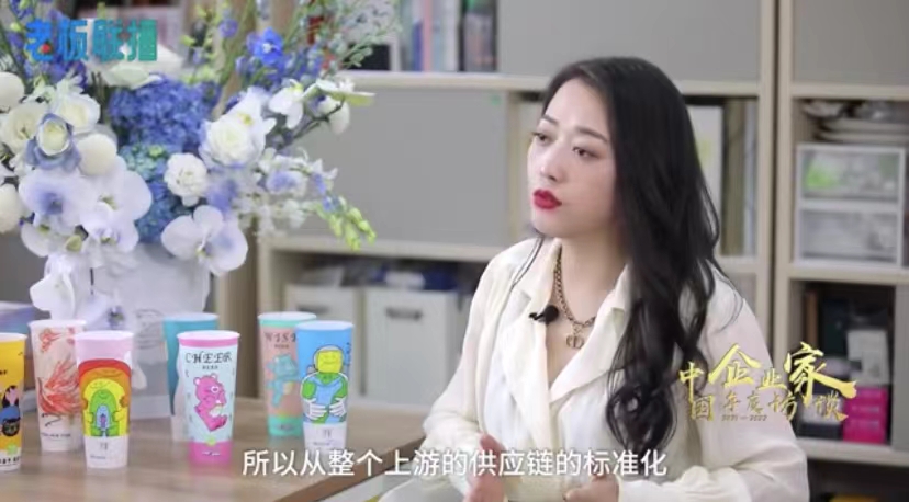 中国企业家年度访谈 奈雪创始人彭心：坚持做质价比高的产品