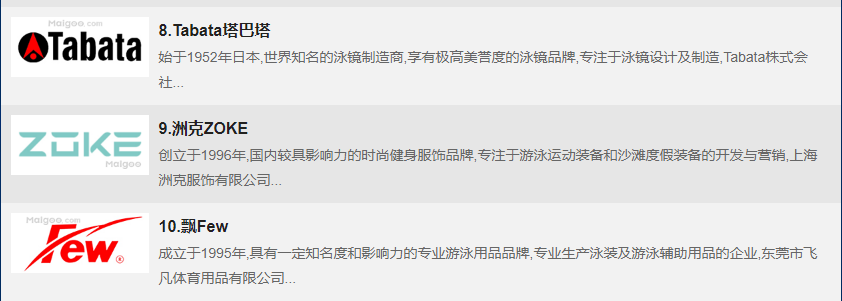 泳镜什么牌子好 泳镜哪个品牌好「泳镜品牌」