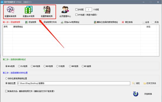 一个新手想要剪辑视频可以用什么样的剪辑软件来操作呢？