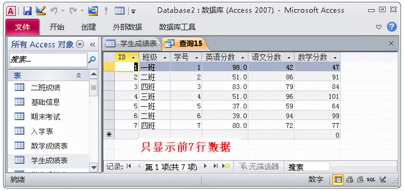 Access数据库这些功能，让你爱不释手，助你在工作中游刃有余