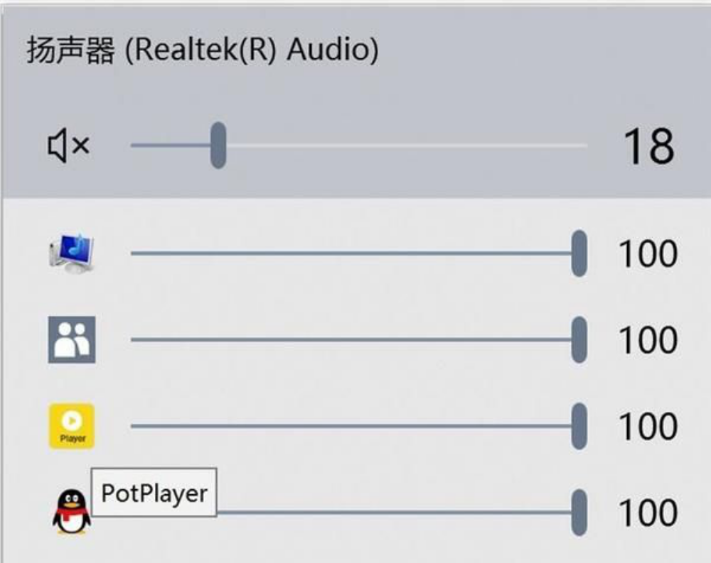实用小工具EarTrumpet完美调节Win10音量