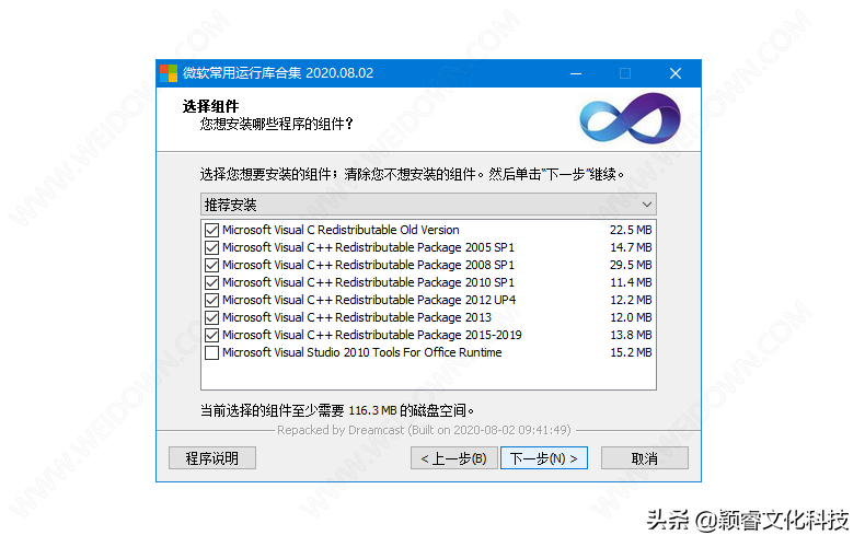 「电脑知识」微软常用运行库合集包最新版 / 升级补丁