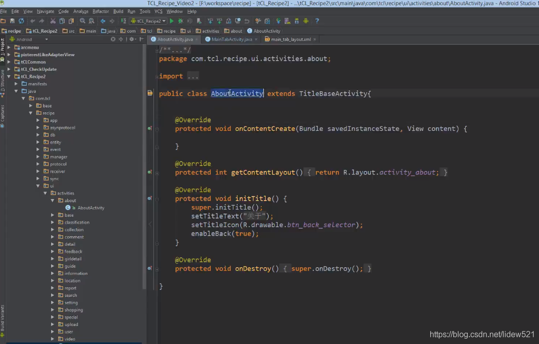 AndroidStudio_开发工具的设置_代码编辑器使用