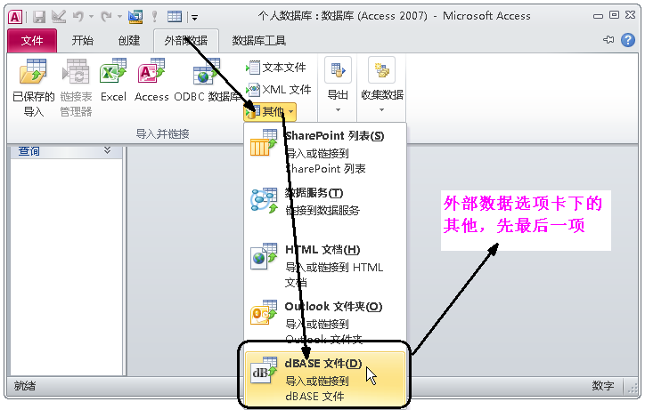 Access数据库这些功能，让你爱不释手，助你在工作中游刃有余