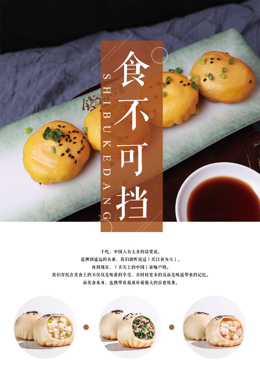 生煎的加盟费用都有哪些？