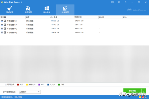 清理电脑C盘是选C盘极速清理orWiseDiskCleaner
