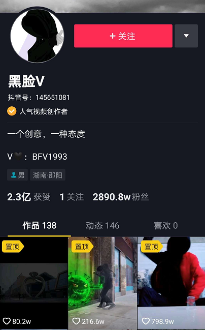 抖音特效视频拍摄制作的4个方法，你知道几个？