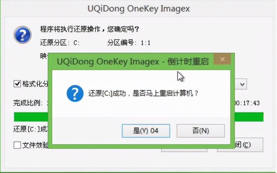 u启动系统u盘制作方法