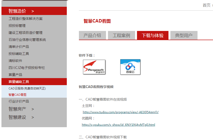 CAD图纸查看不方便 不妨试试这款免费CAD看图软件