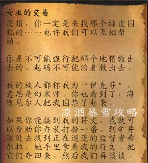 魔兽世界：白色北极熊的前置任务 做完任务才可以每日摸奖