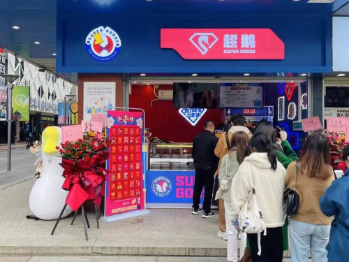 新式卤味“超鹅”会成为卤味赛道的黑马吗？