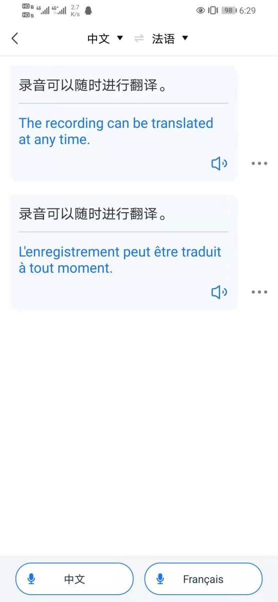 没想到发现这么简单的一款录音转文字工具，简直太好用了