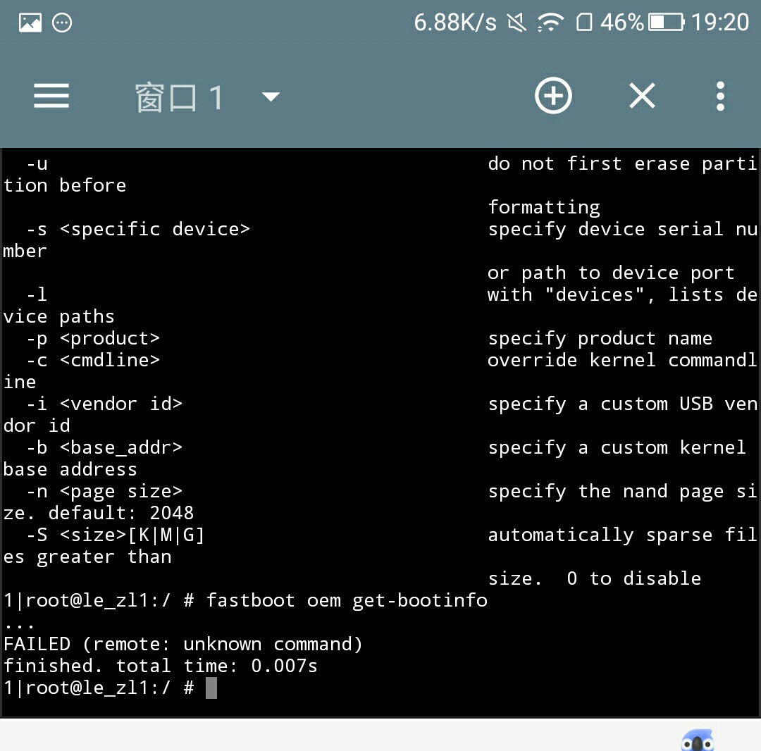 用安卓手机给另一部安卓手机刷机