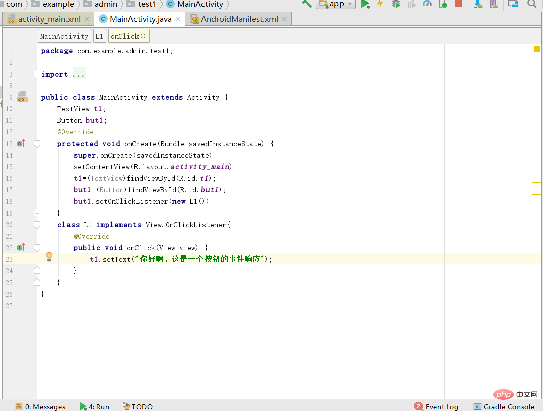 android studio使用教程