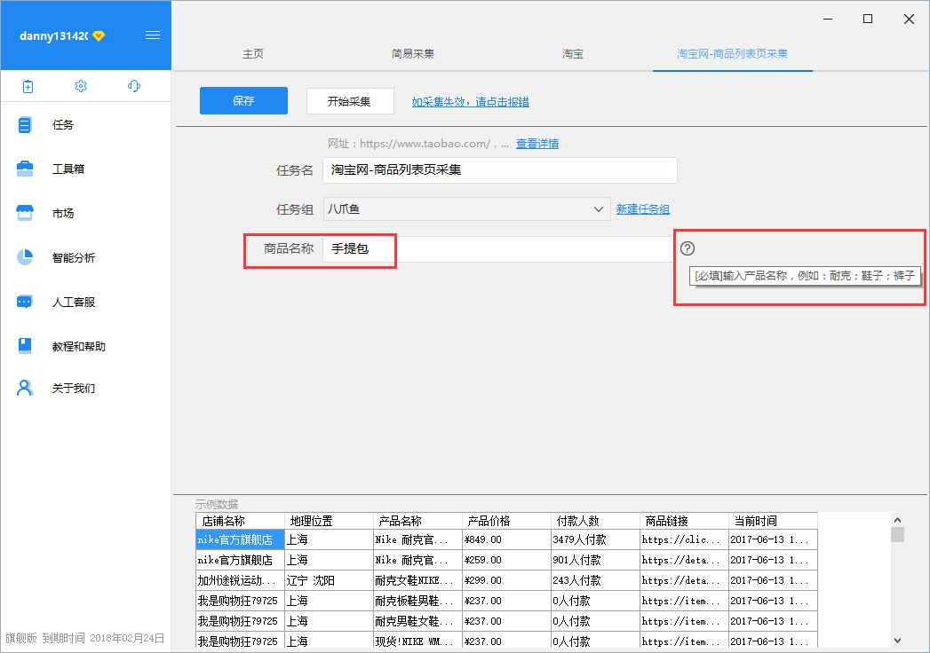 8个零代码数据爬取工具，不会Python也能轻松爬数！（附教程）