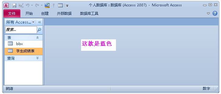 Access数据库这些功能，让你爱不释手，助你在工作中游刃有余