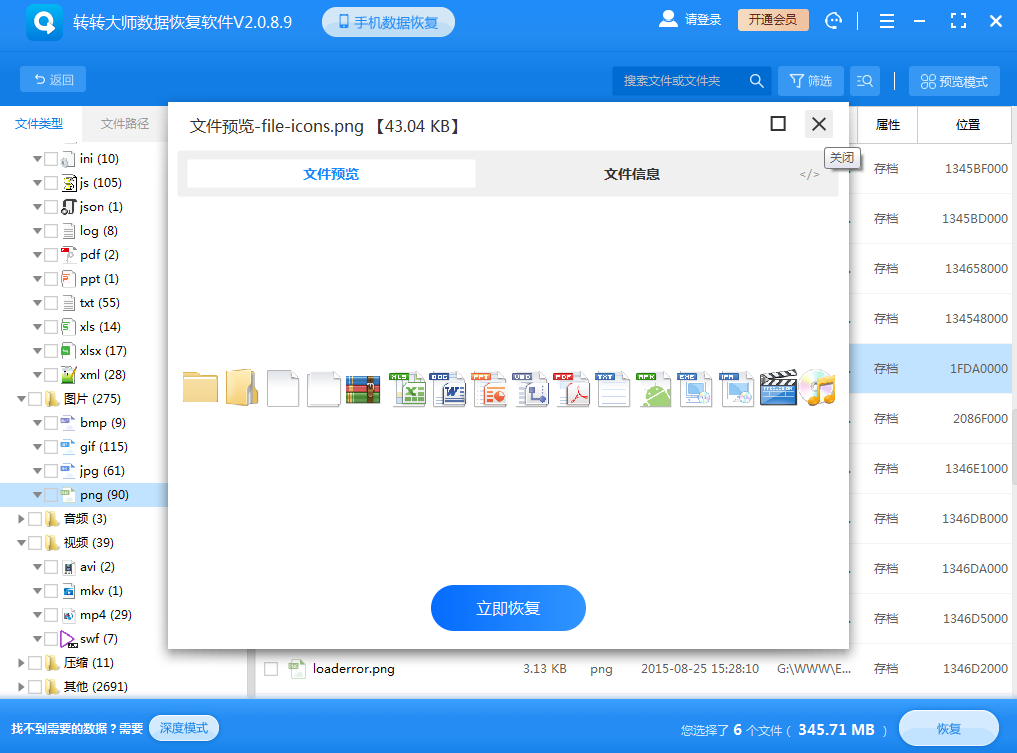 u盘的数据删了怎么恢复