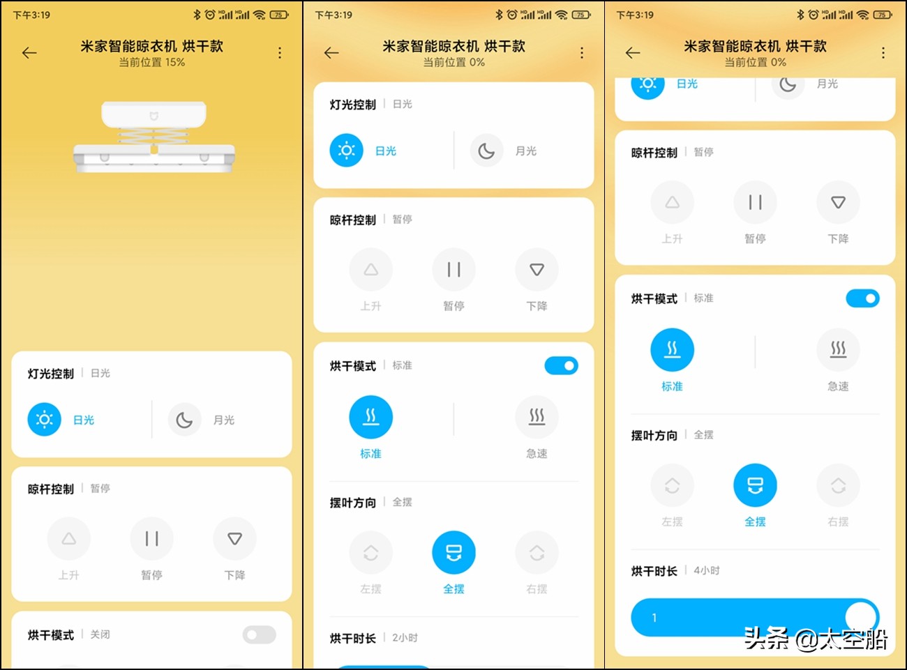 扔掉撑衣杆，烘干更快速，米家智能晾衣机烘干款评测