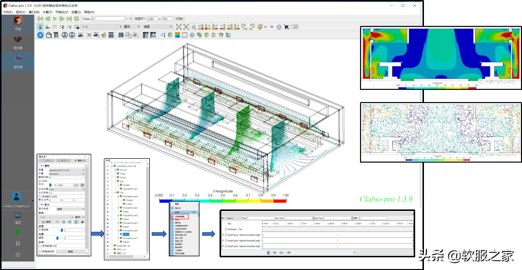 散热仿真软件那个好？2021软服之家散热仿真软件热度排行榜