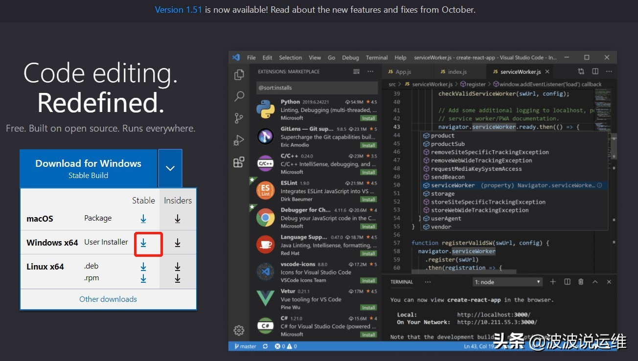 分享一款代码编辑器——vscode安装部署及配置教程